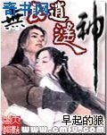 無良逍遙神