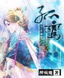 誘君歡