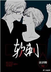 軟刺