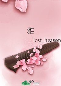 雅