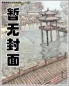 宿主今天禍害男主了嗎